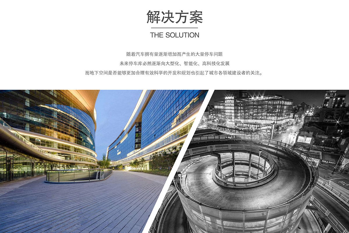 机械车库租赁机械停车场解决方案.jpg