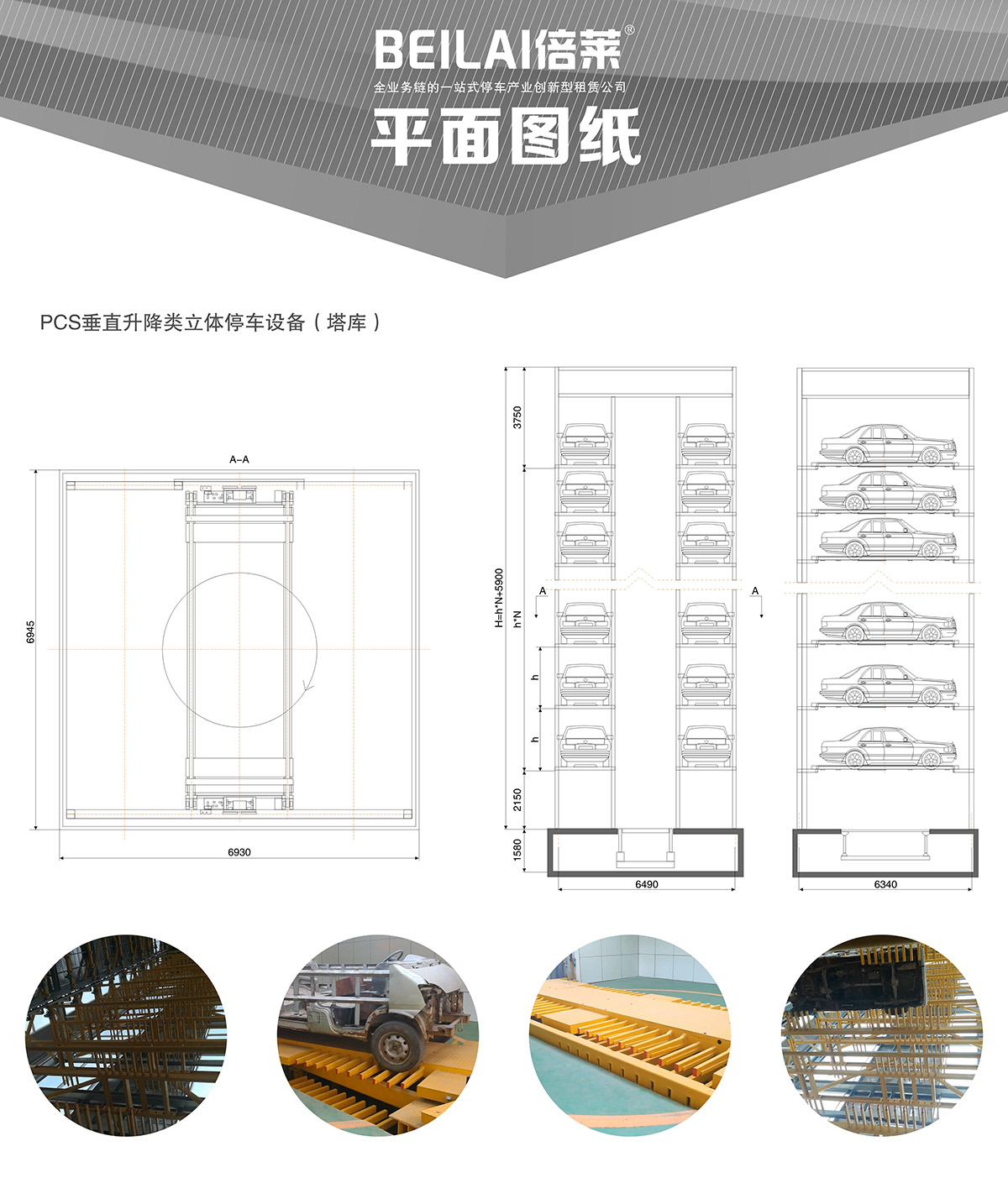 机械车库垂直升降机械停车设备平面图纸.jpg