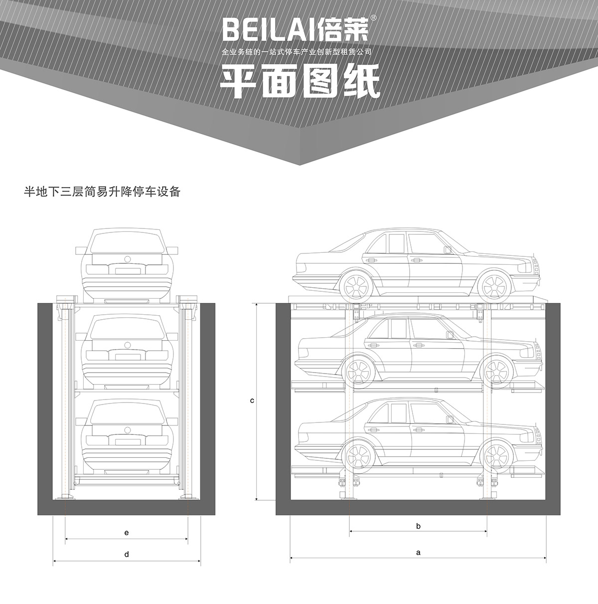 机械车库PJS2D1正一负一地坑简易升降机械停车设备平面图纸.jpg