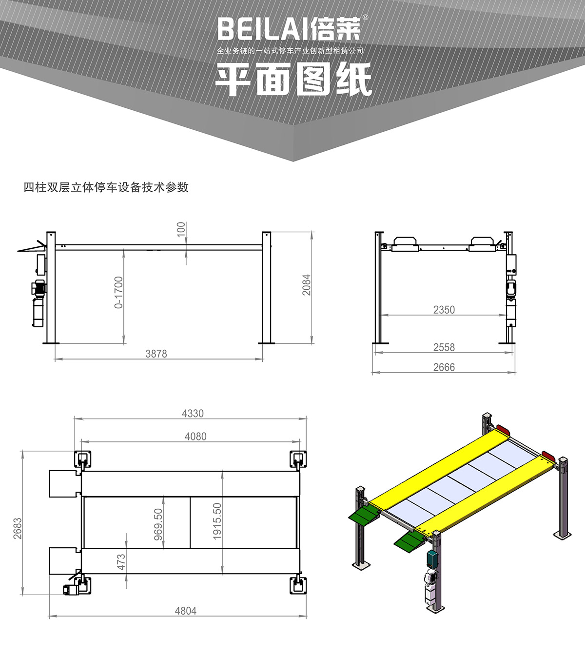 机械车库四柱简易升降机械停车设备平面图纸.jpg