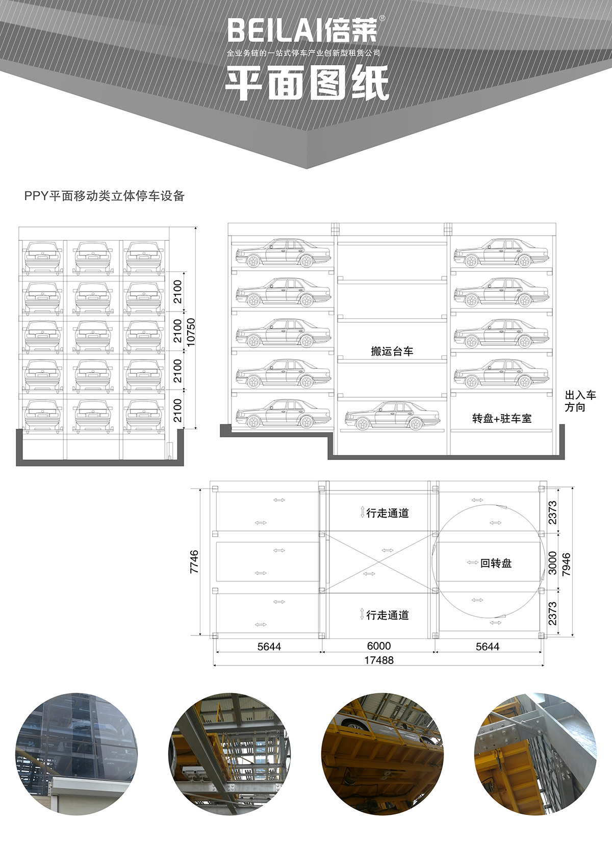 机械车库平面移动机械停车设备平面图纸.jpg