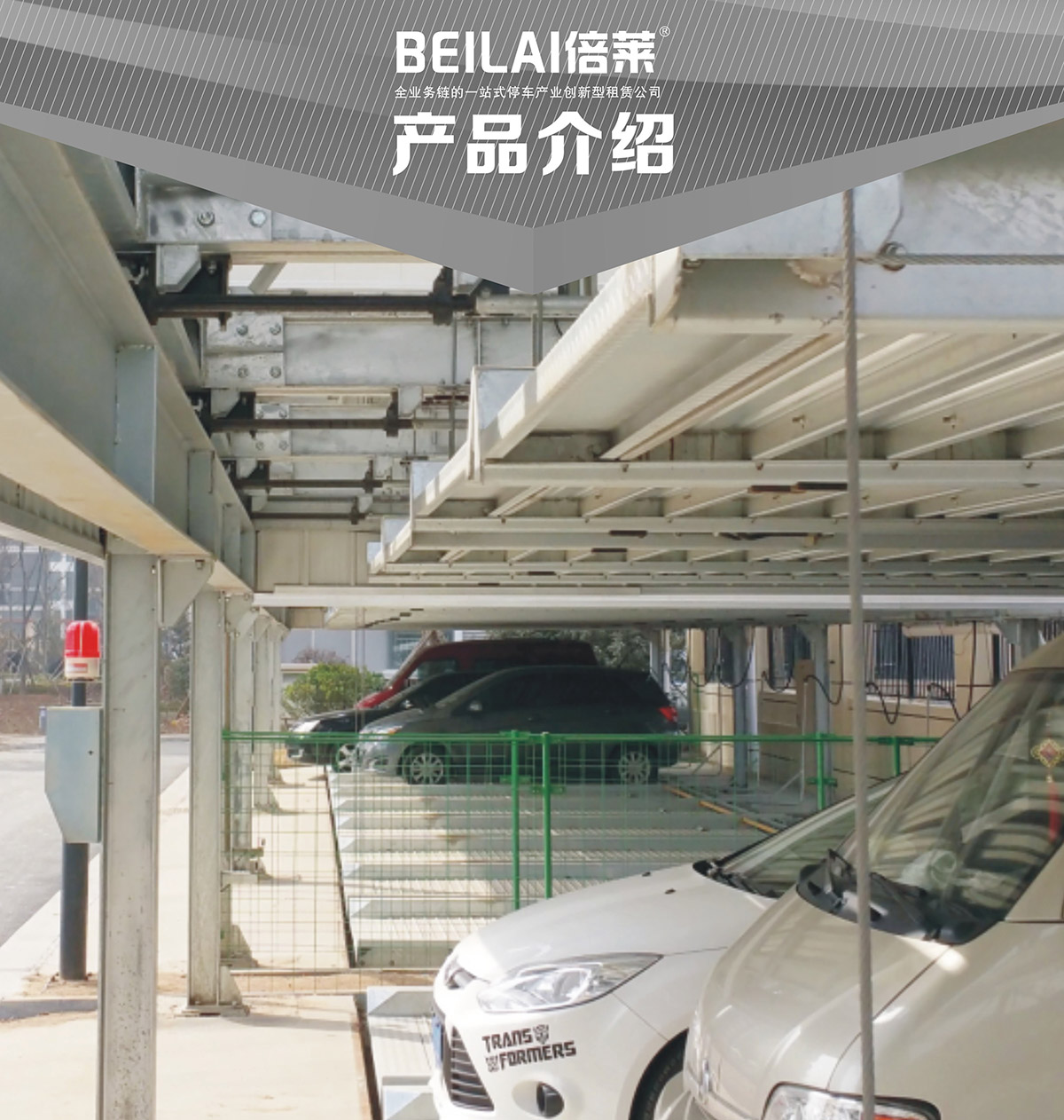 机械车库单列PSH2二层升降横移机械停车设备产品展示.jpg
