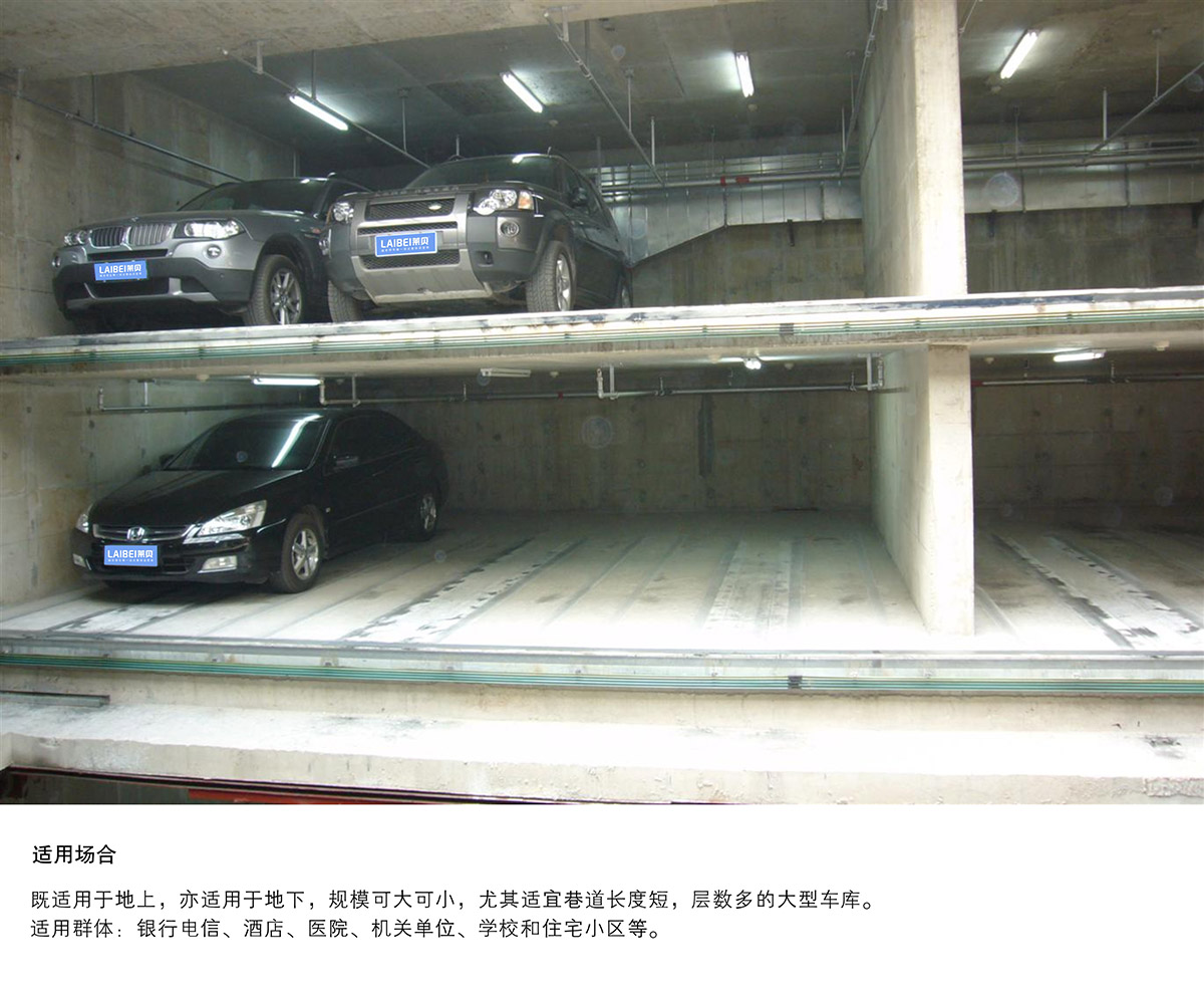 机械车库巷道堆垛机械停车设备适用场所.jpg