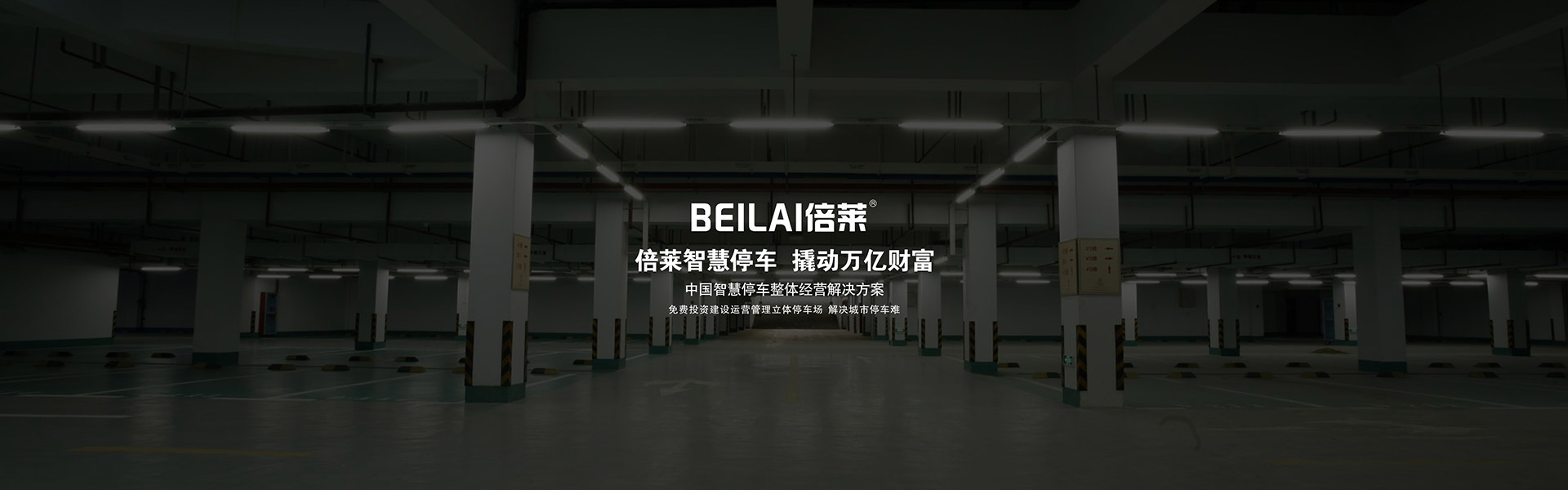 机械车库PSH2二层升降横移立体车库设备机械车库PSH2重列二层升降横移机械式立体停车设备机械车库PSH2单列二层升降横移停车位机械车库PSH2-D1负一正一地坑二层升降横移机械车库机械车库PSH3三层升降横移立体停车设备