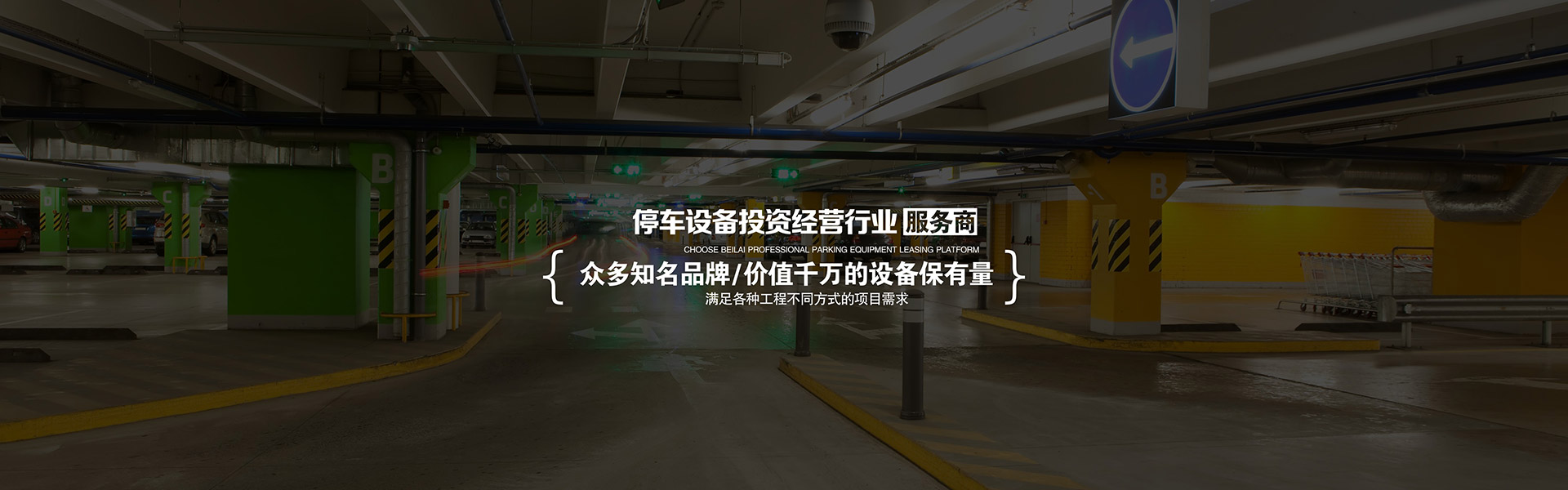 机械车库PXD巷道堆垛立体车库机械车库PSH4-6四至六层升降横移智能停车设备机械车库PSH梳齿交换升降横移车位机械车库PSH3-D1负一正二地坑三层升降横移自动车库机械车库PSH2二层升降横移立体车库设备