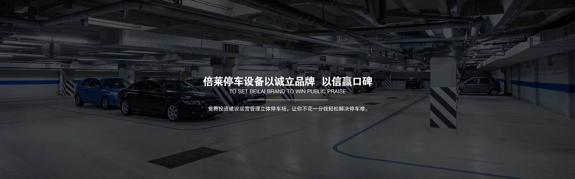 机械车库PJS简易升降式两柱机械式立体停车设备机械车库俯仰停车设备机械车库PJS简易升降式四柱立体停车设备机械车库PSH6六层升降横移停车设备机械车库PSH4-6四至六层升降横移智能停车设备