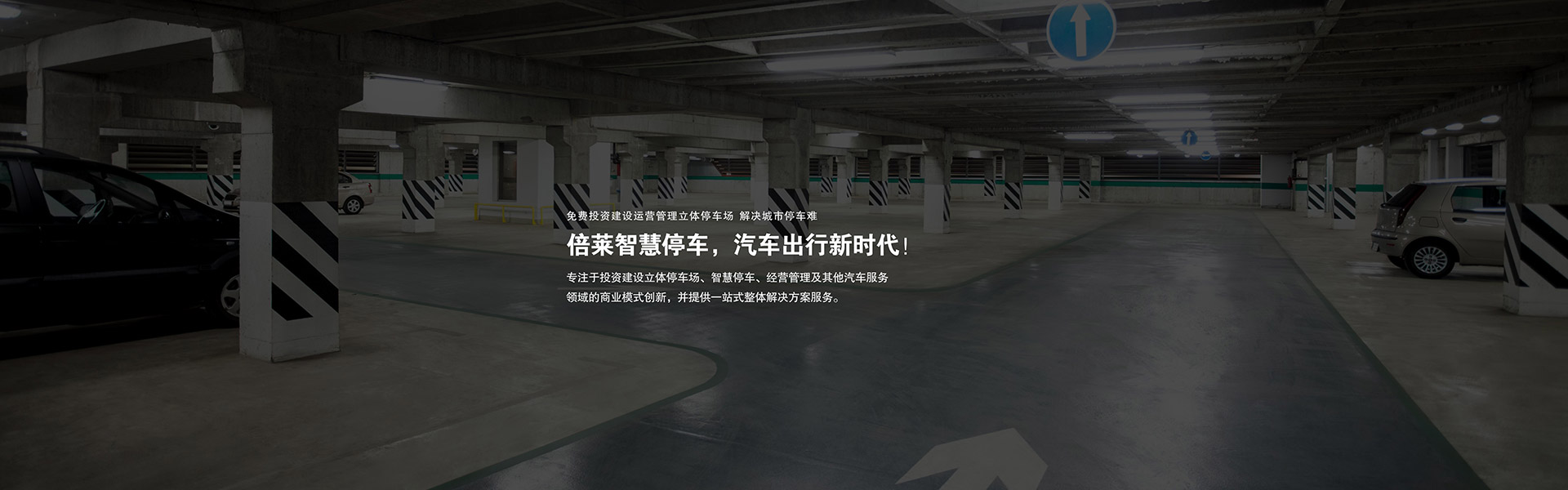 机械车库PJS简易升降式两柱机械式立体停车设备机械车库PJS简易升降式四柱立体停车设备机械车库PJS简易升降俯仰式立体车库机械车库PJS地坑式简易升降机械式立体停车设备机械车库PJS2-D1二层地坑式简易升降立体停车设备